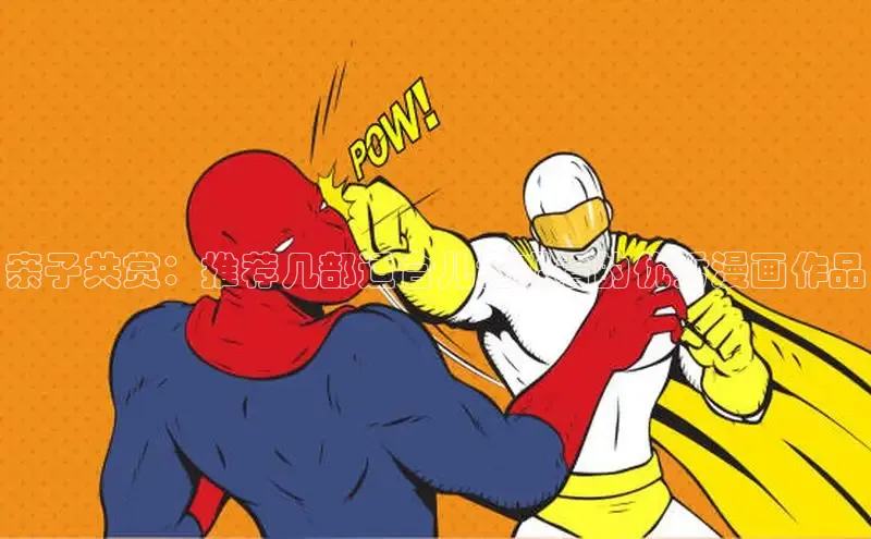 汗汗画画在线阅读免费